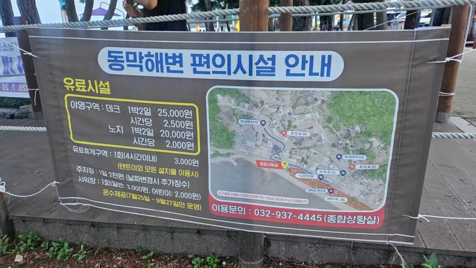 동막해수욕장 야영장 사진 5