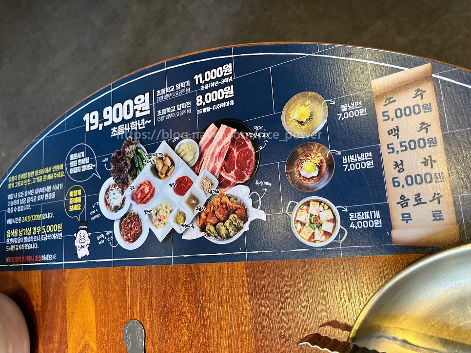 고기싸롱 상계역점 사진 1