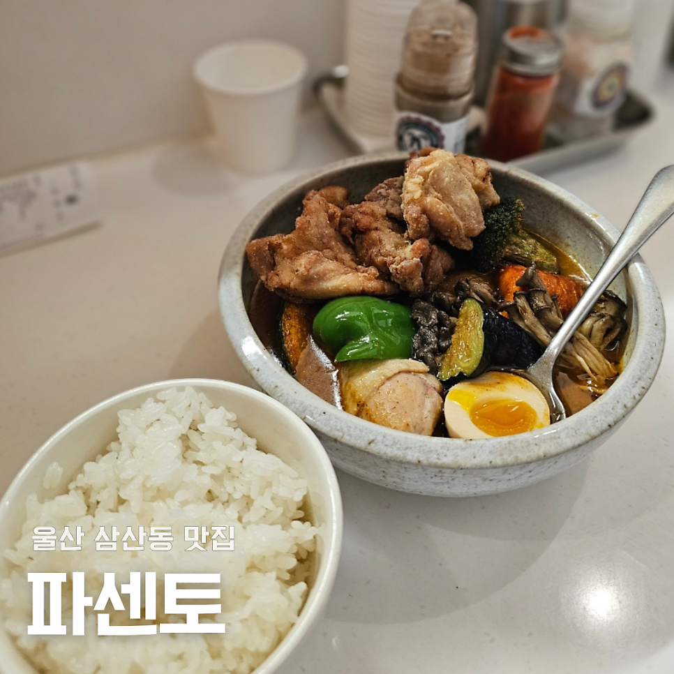 파센토 삼산점 사진 1