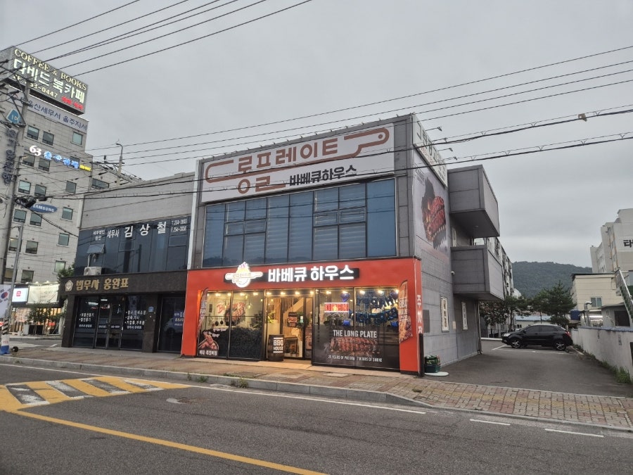 롱플레이트바베큐하우스 사진 2