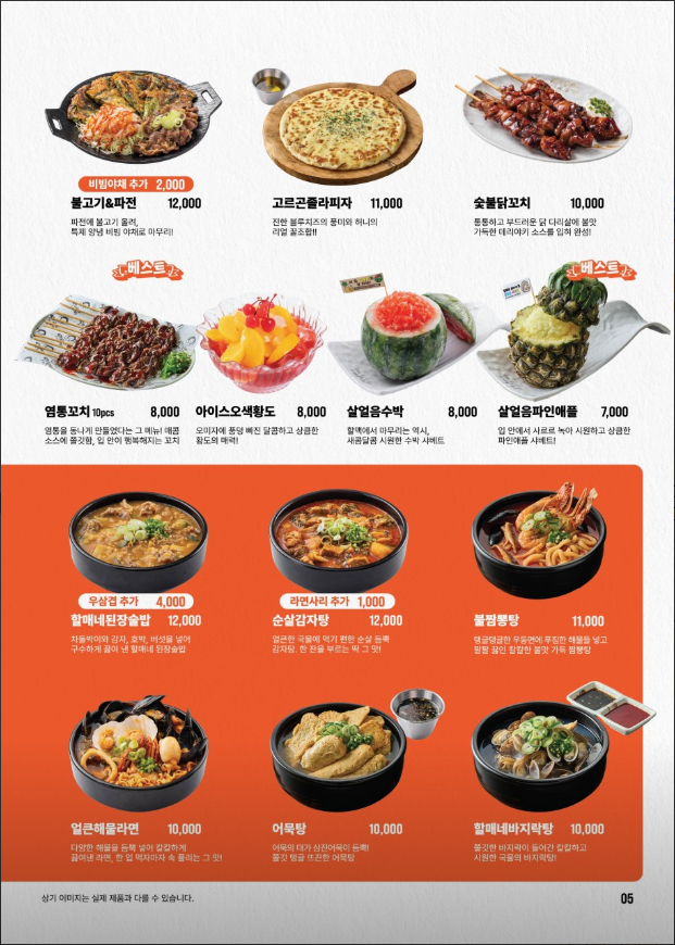 역전할머니맥주 경기고양점 사진 5