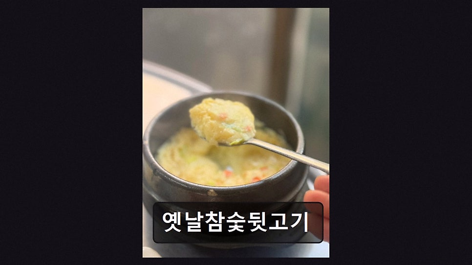 옛날참숯뒷고기 사진 2