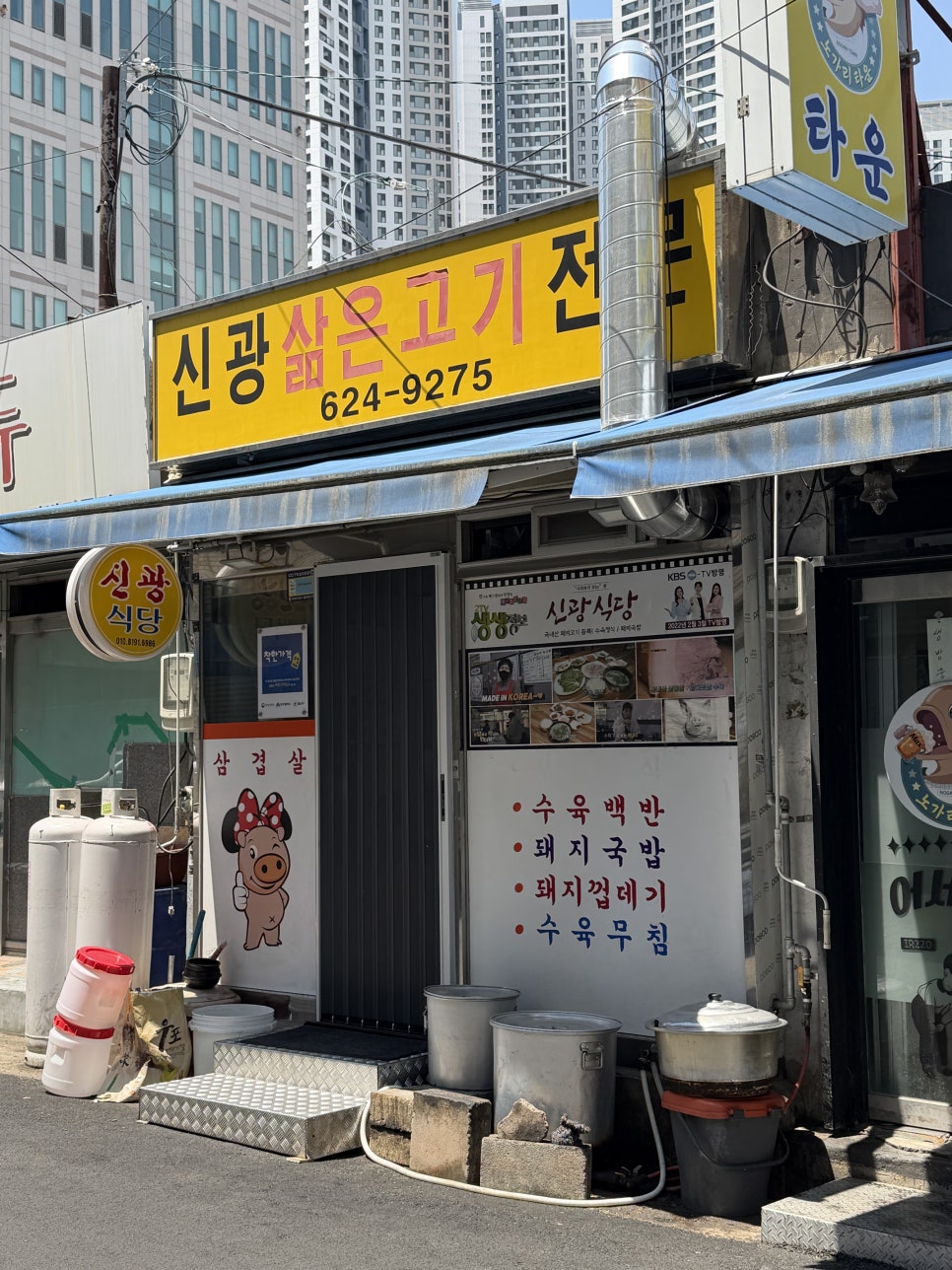 신광식당 사진 1