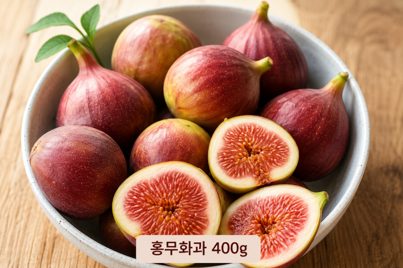 홍무화과 먹는 법 400g으로 무화과잼 만들기 활용 요리까지