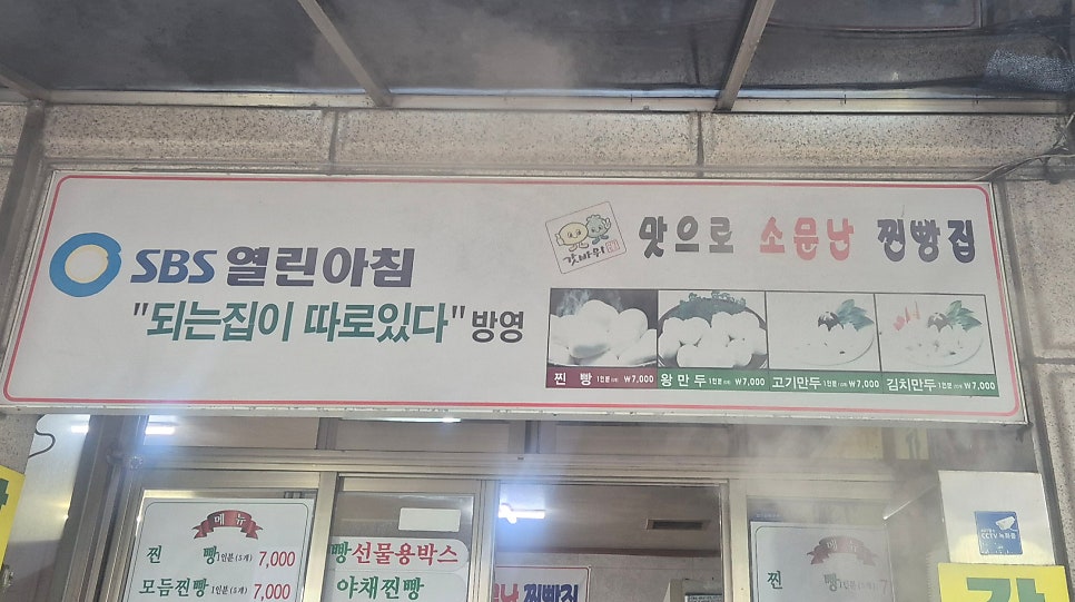 갓바위 찐빵만두 사진 5