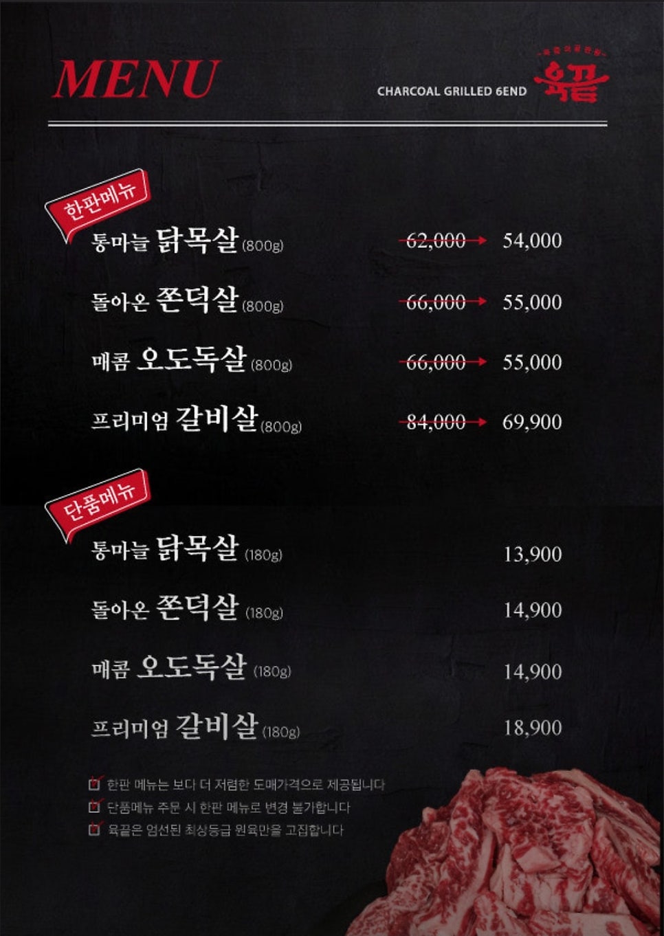 육끝 산척점 사진 6
