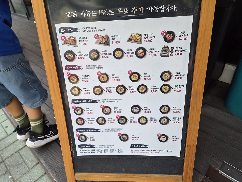긴자료코 분당수내점 사진 3