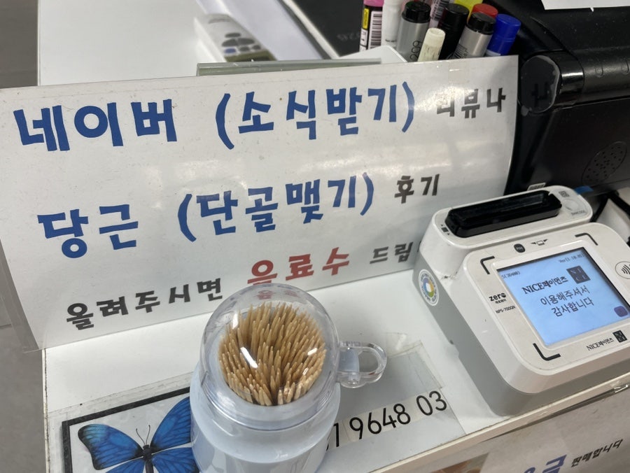 나비정원중식당 함평본점 사진 6