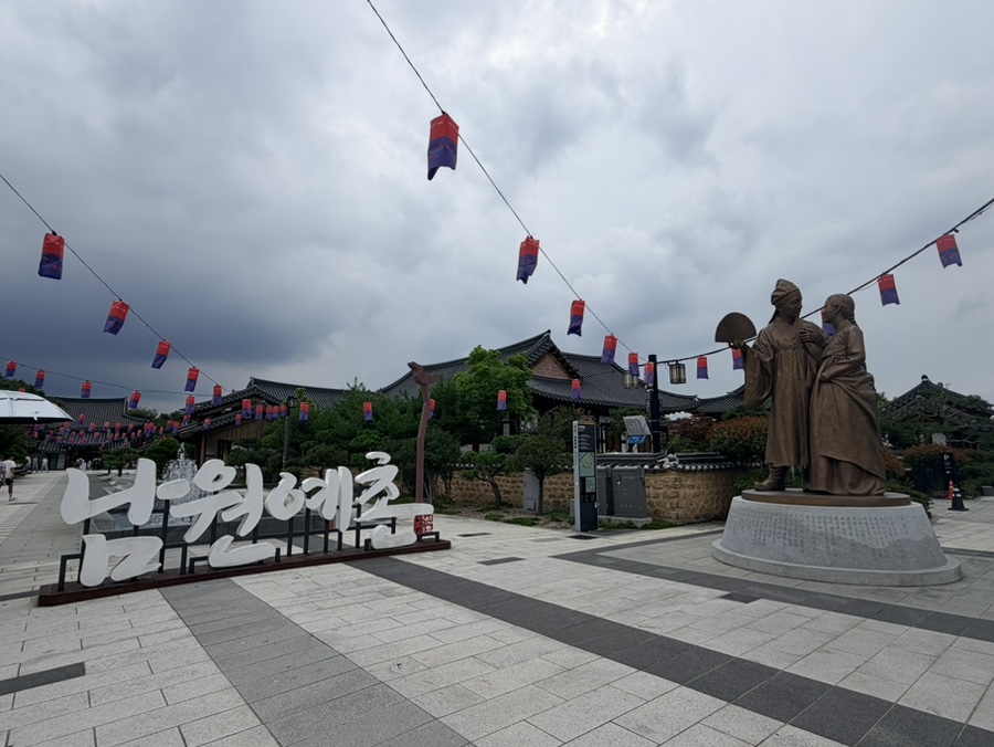 남원예촌by켄싱턴 사진 1