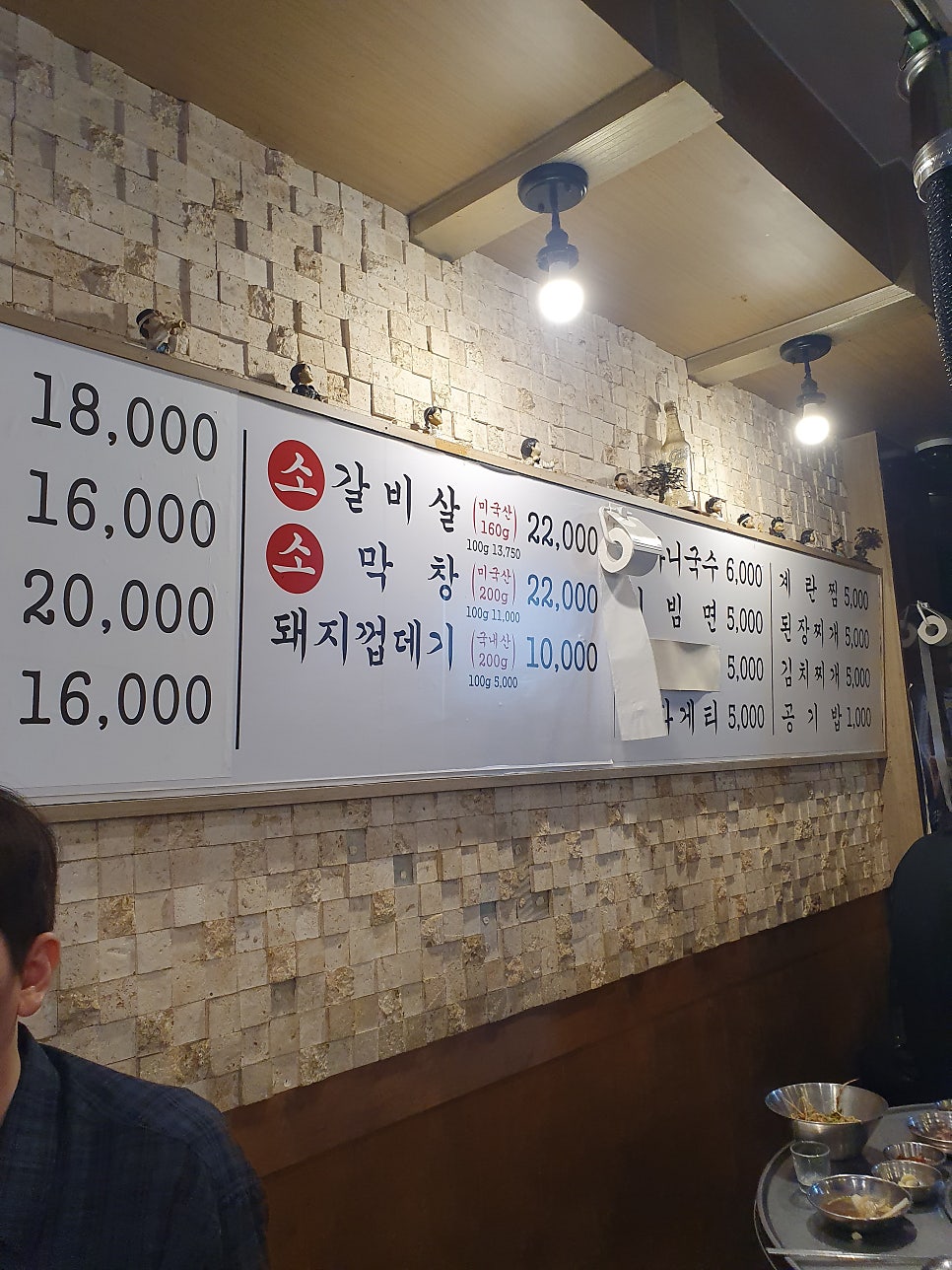 오두껍 본점 사진 5