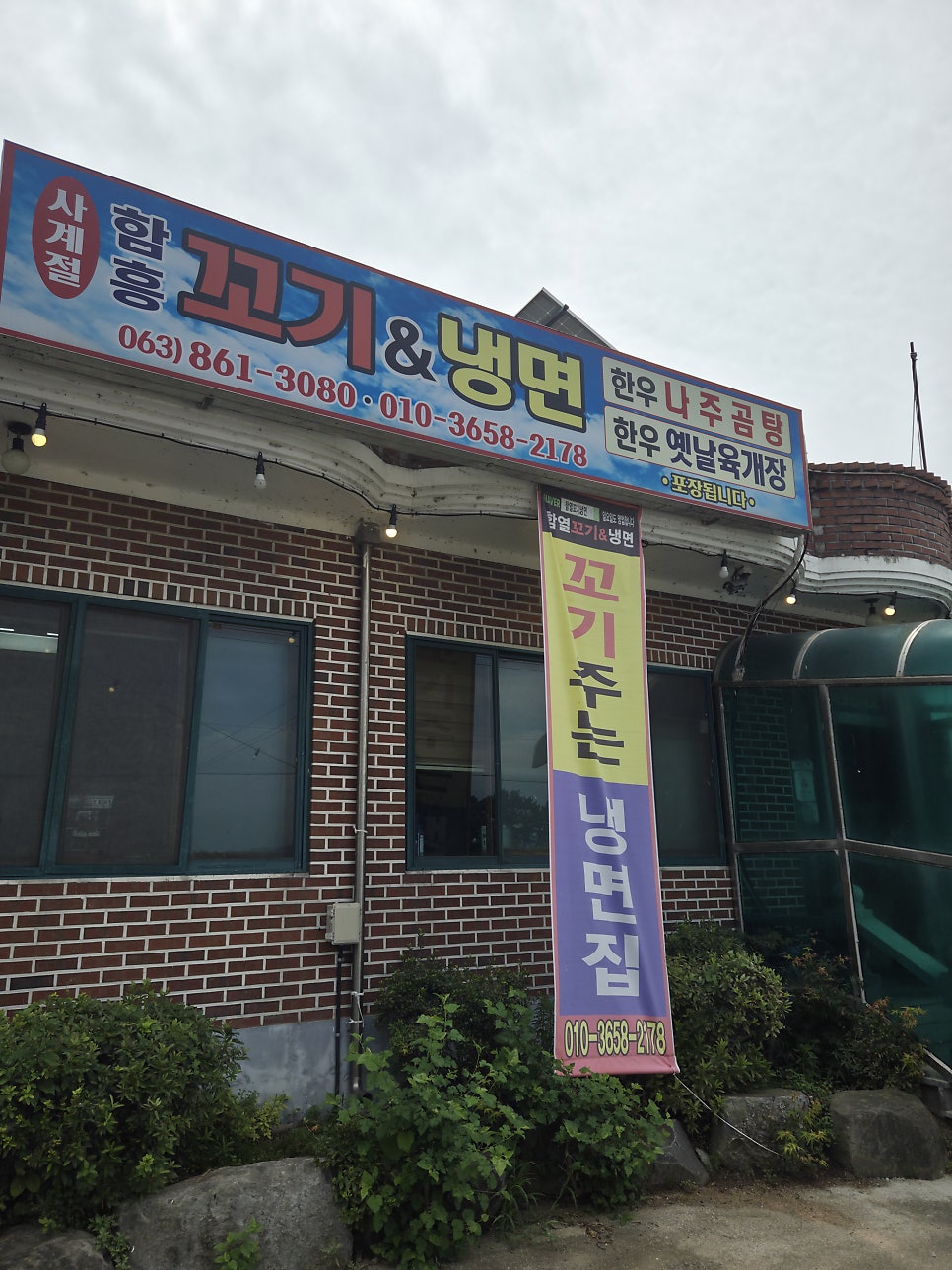 꼬기냉면 사진 4