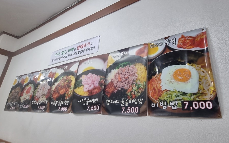 우정돌솥비빔밥 서면점 사진 4