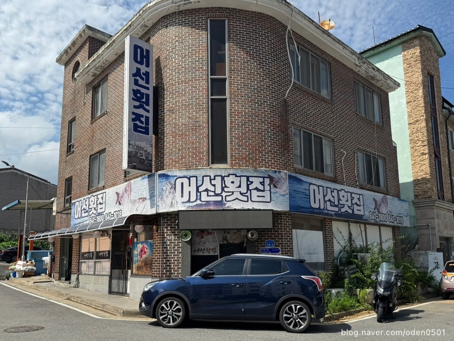 어선횟집 사진 2