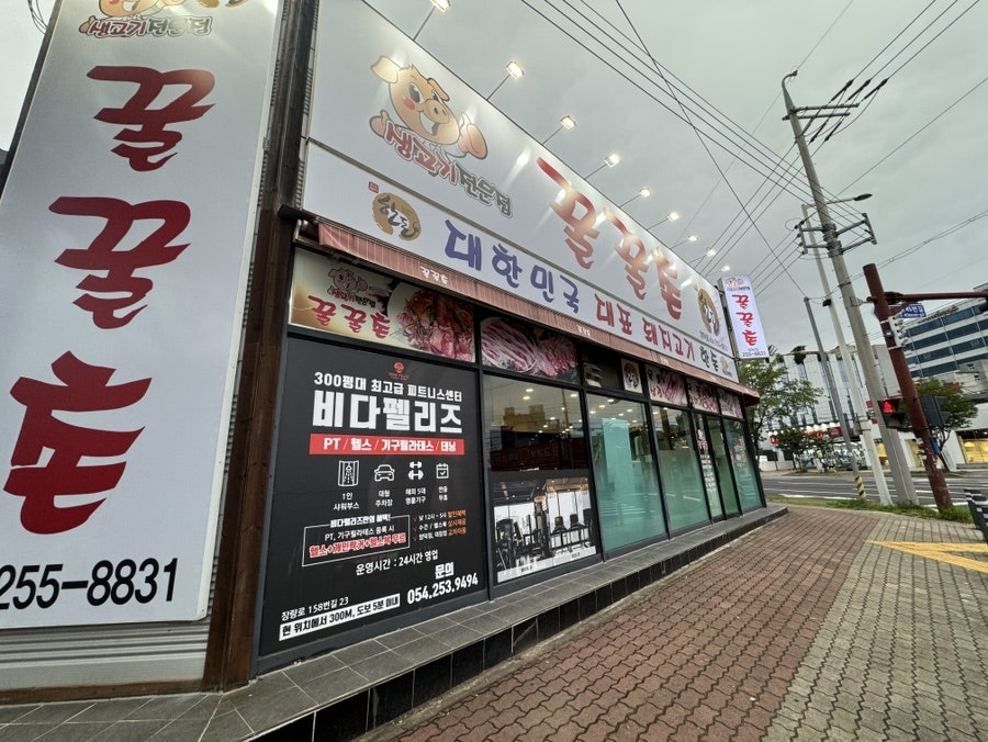 꿀꿀촌 사진 2