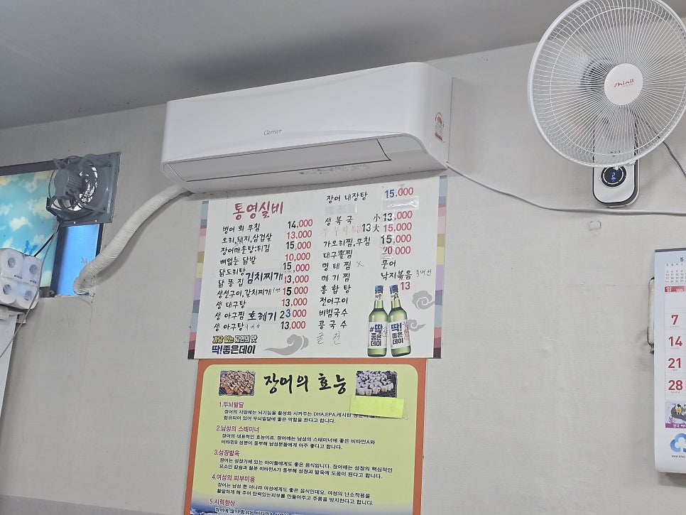 통영실비 사진 1