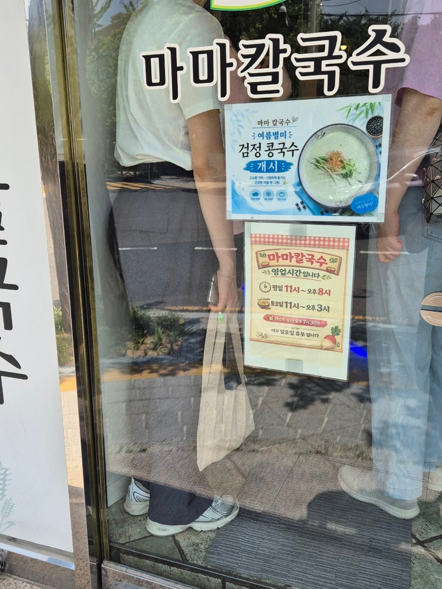 마마칼국수 사진 3