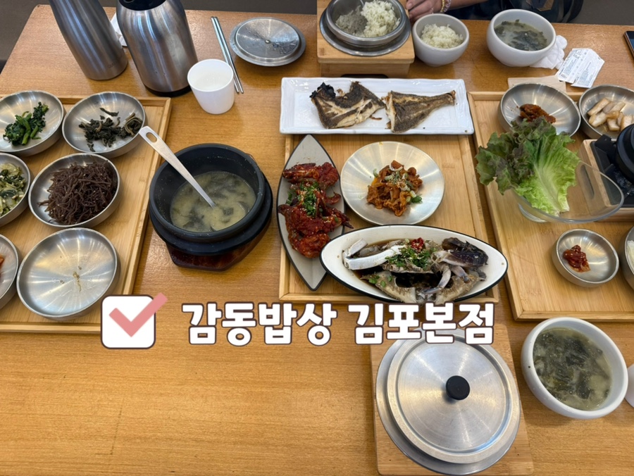 감동밥상 사진 1
