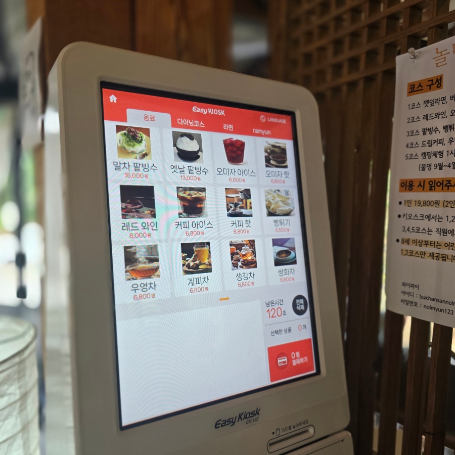 북한산놀면 라면카페 사진 1