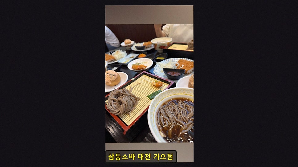 삼동소바 가오점 사진 3