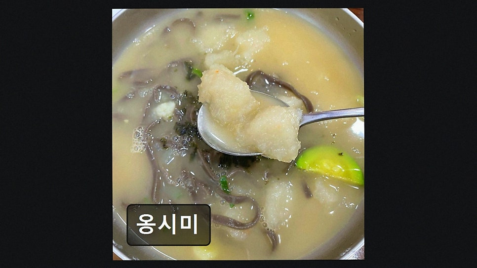 옹시미 사진 4