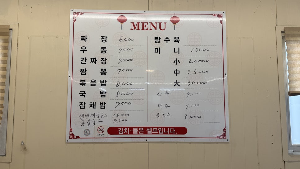 대웅반점 사진 5
