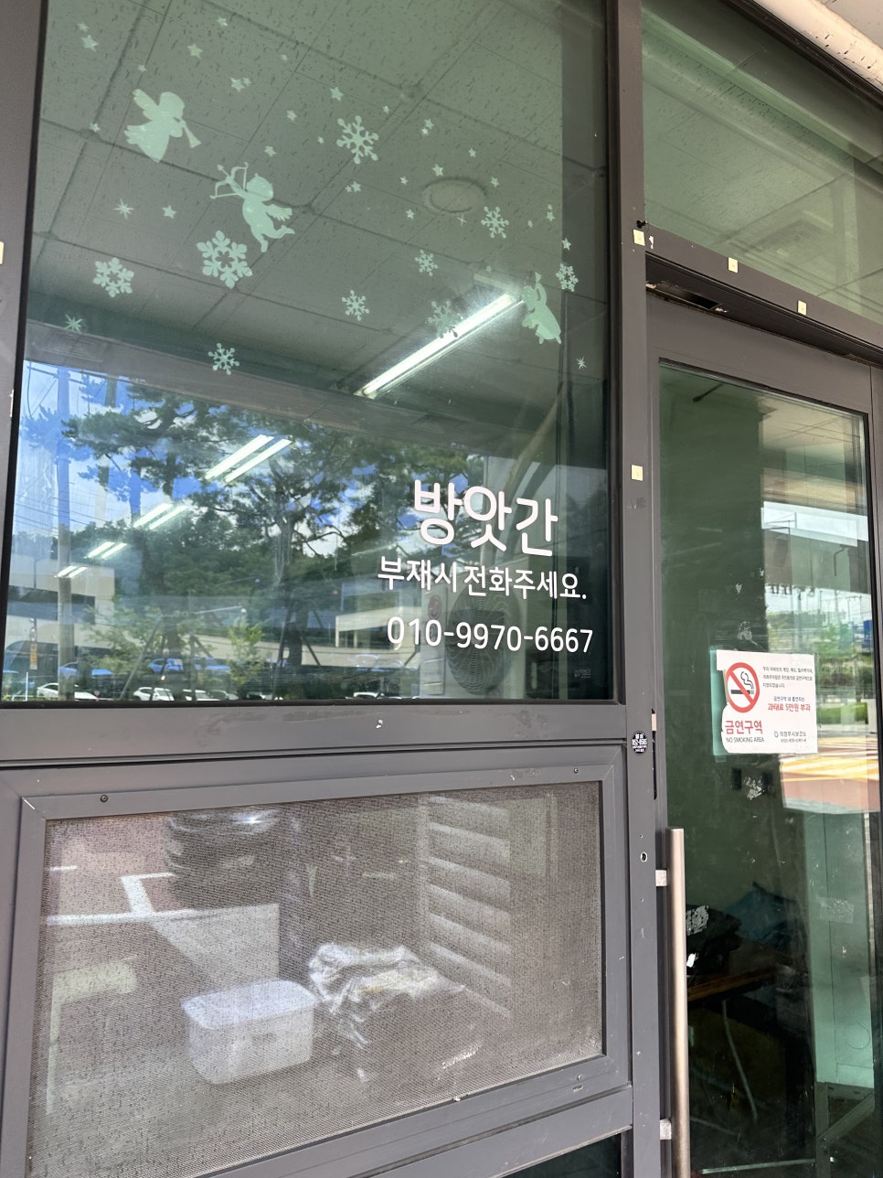 방앗간 의정부본점 사진 1