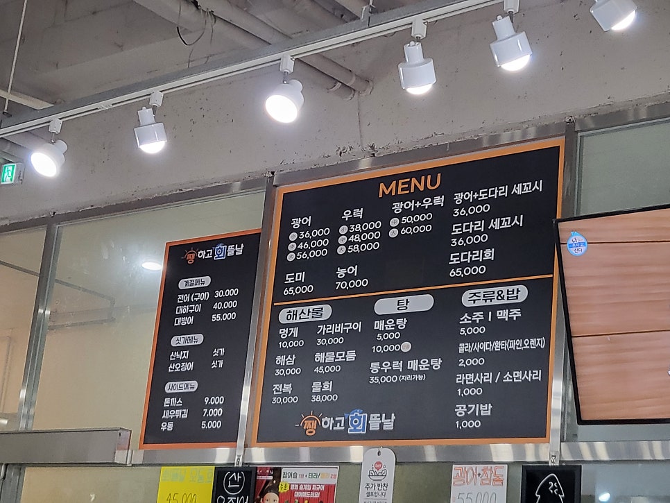 쨍하고회뜰날 검단신도시1호점 사진 4
