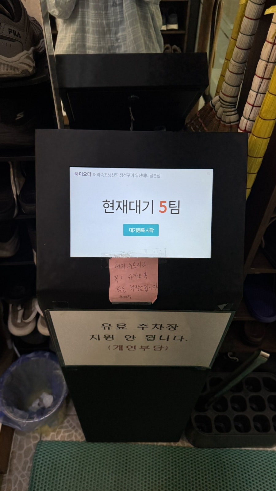 어라 속초생선찜 일산애니골본점 사진 5
