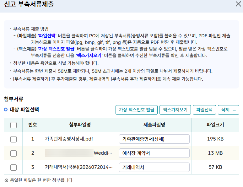 결혼자금 증여세 셀프 신고 직접 해봤어요! 부모님께 받은 1억 5천만원 신고방법
