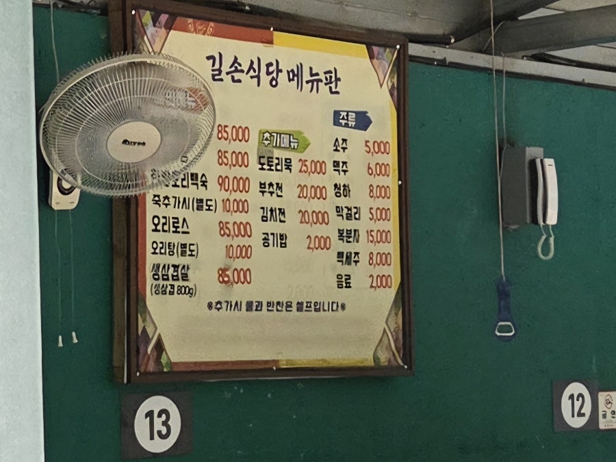 탑동길손식당 사진 5