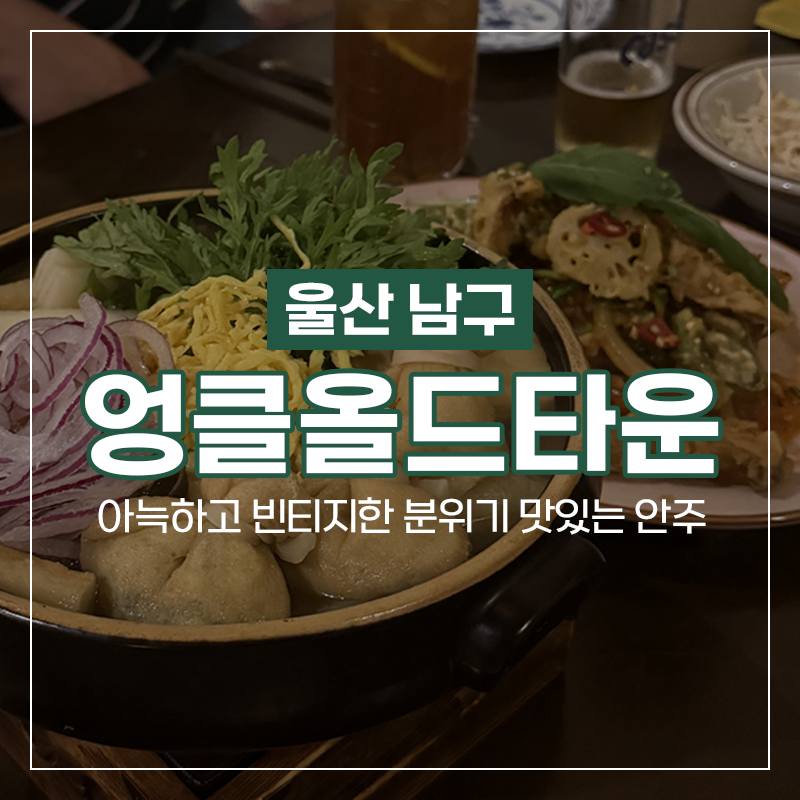 엉클올드타운 사진 1