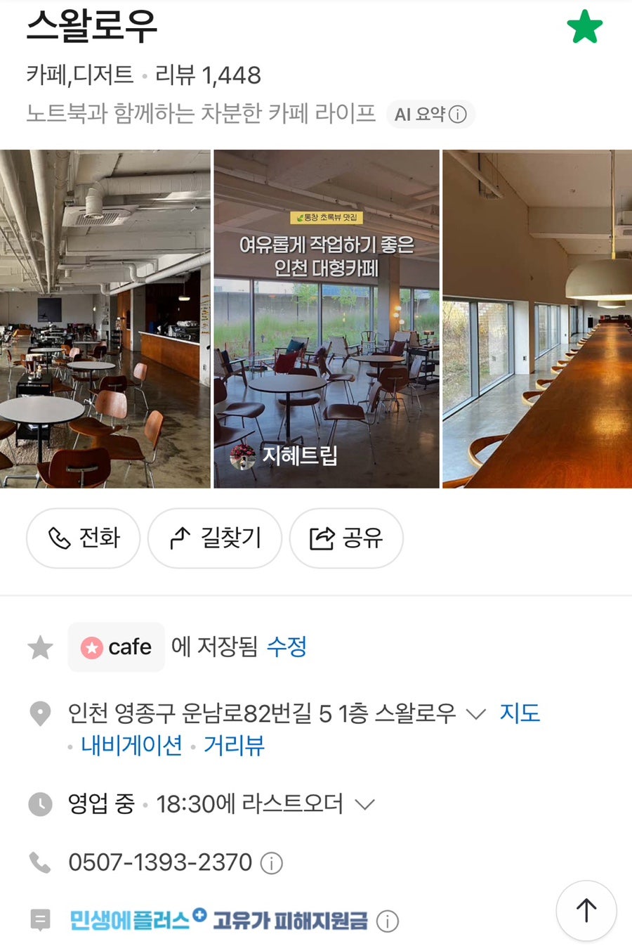 스왈로우 사진 1