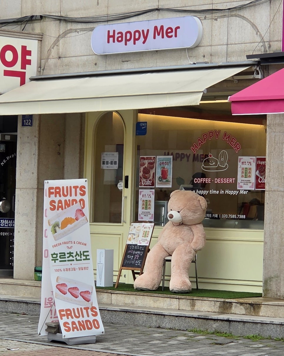 해피메르 사진 3