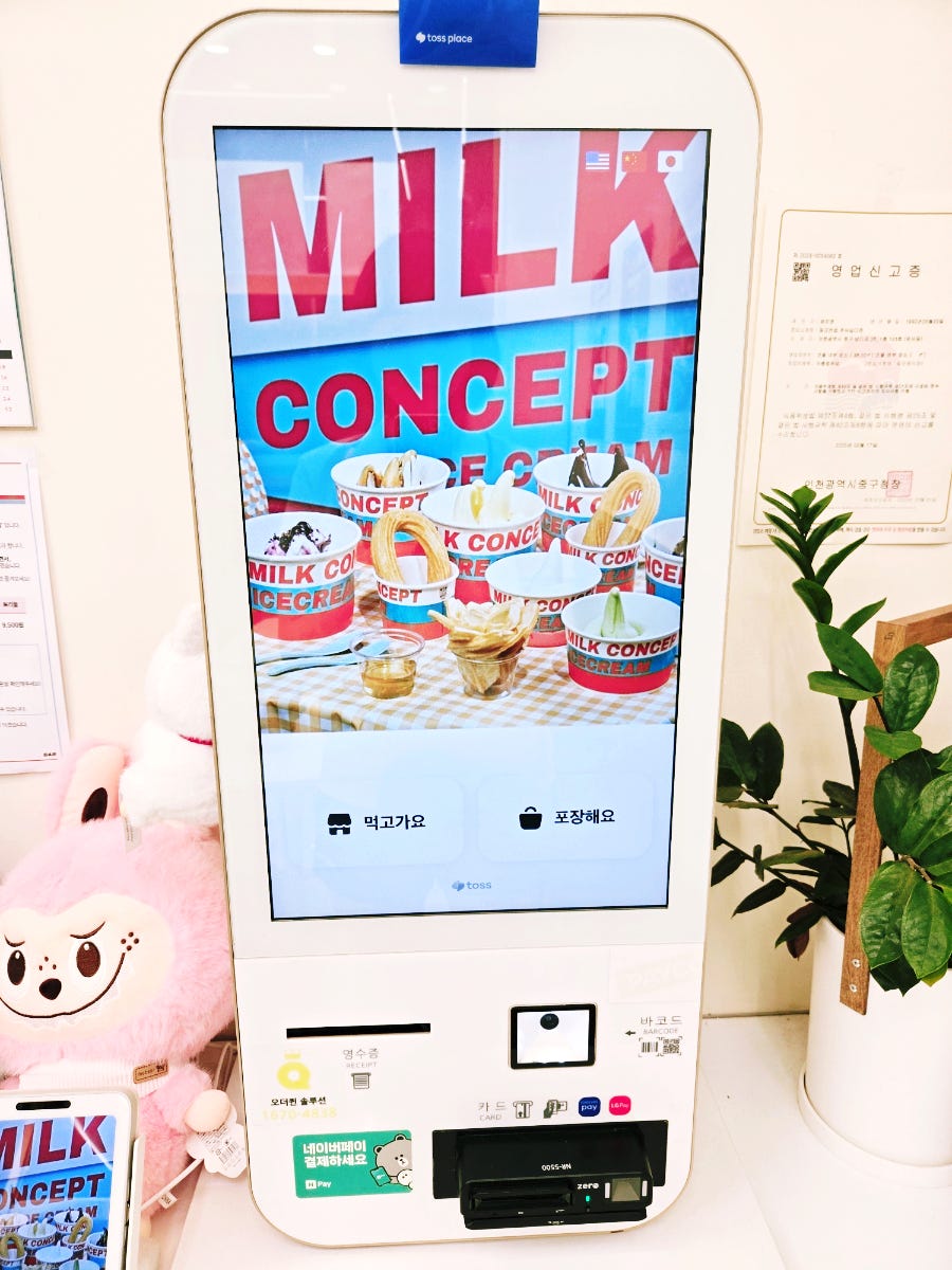 밀크컨셉 운서넙디점 사진 5