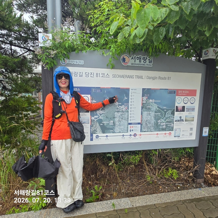 서해랑길 81코스 사진 2