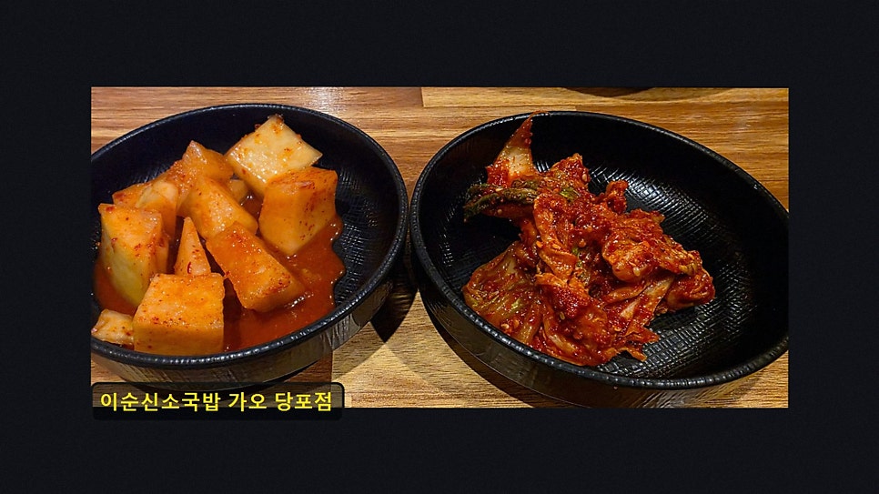 이순신소국밥 가오당포점 사진 3