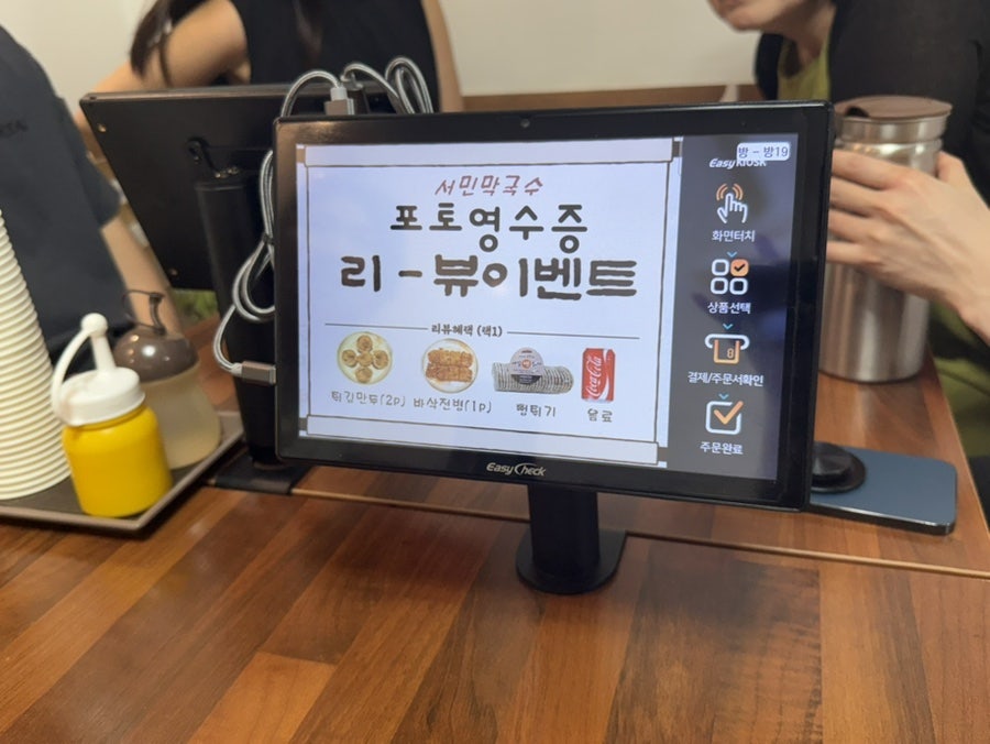 서민막국수 제천본점 사진 6