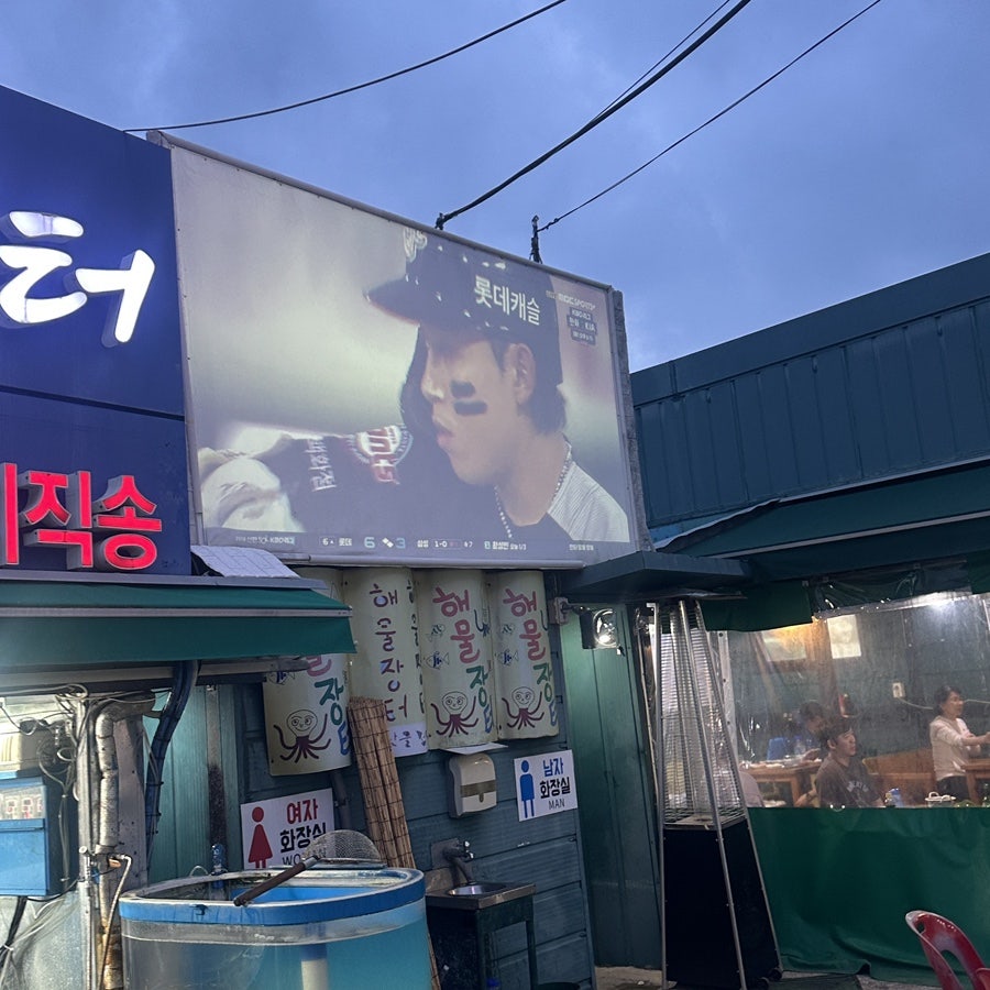 해물장터 사진 4