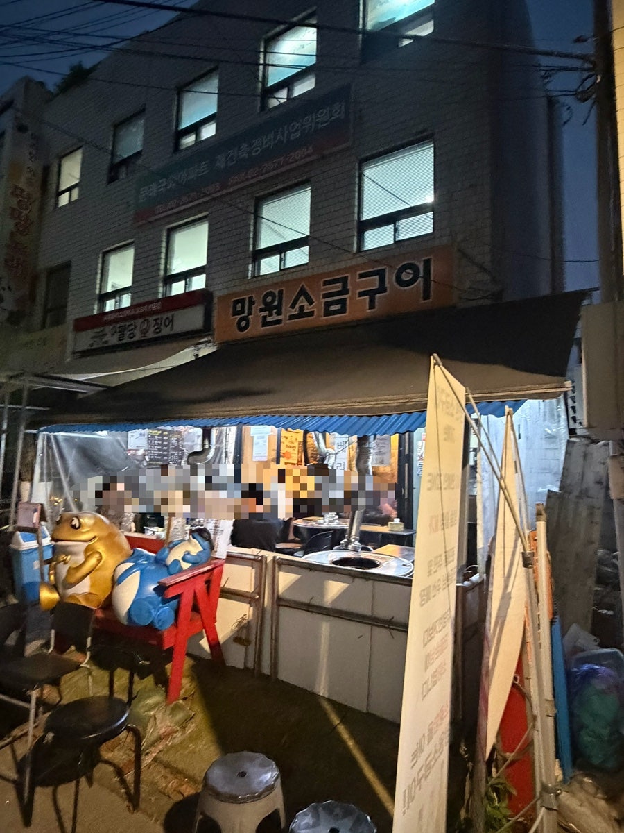 망원소금구이 사진 2
