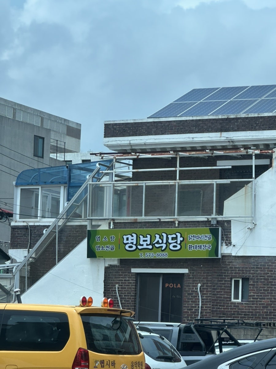 토성집 사진 2