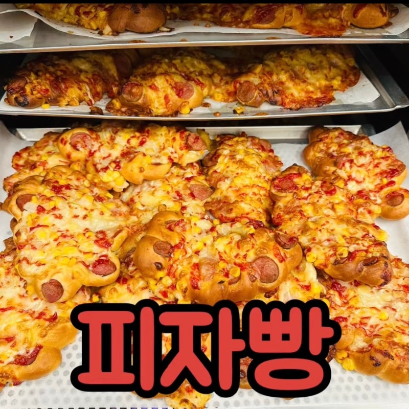 피자빵 만들기 서울 베이킹 공방 유니하니 대여 이용 후기