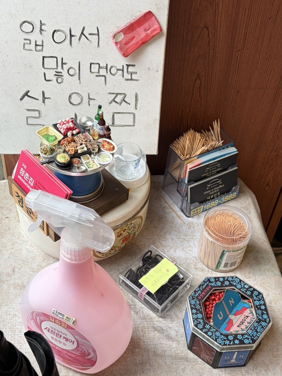 청춘집 사진 5