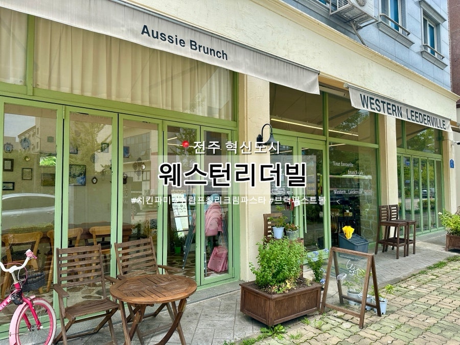 웨스턴리더빌 사진 1
