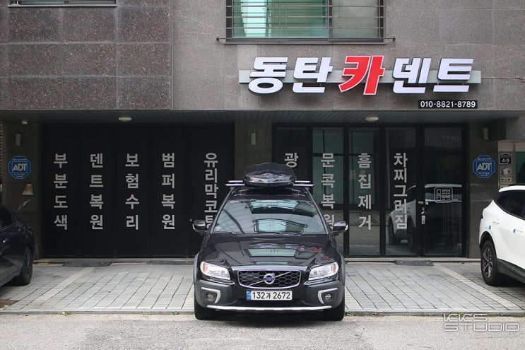 <b>볼보</b> XC70에 콕 찍힌 문콕... 동탄 덴트 맛집 '동탄카덴트'에서... 