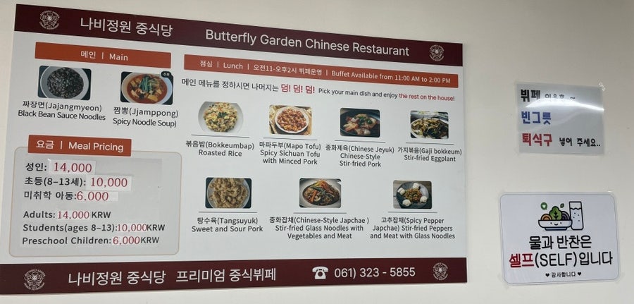 나비정원중식당 함평본점 사진 5