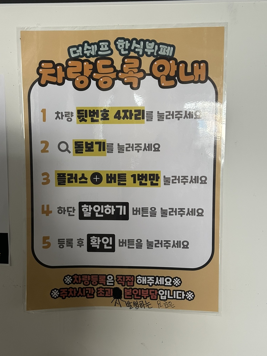 더셰프 사진 4