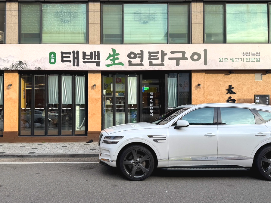 Yeontangui Hwaseongbonjeom photo 2