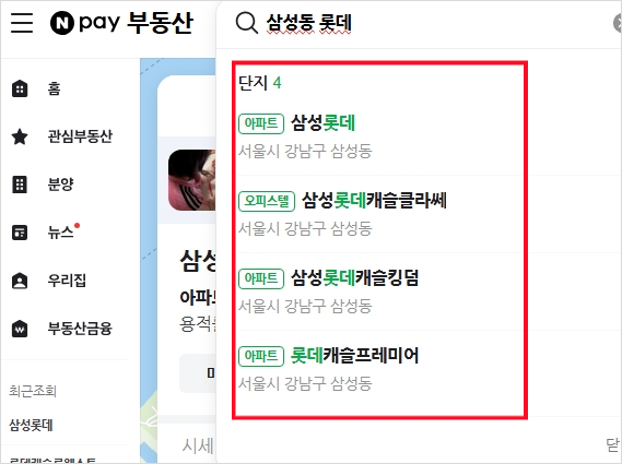 허경환이 살던 강남구청역 근처 아파트, 어디일까? 현시세 얼마?