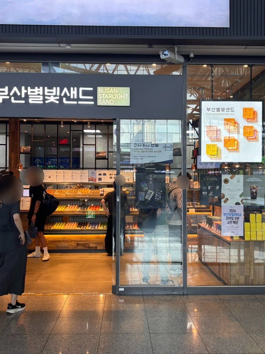 부산별빛샌드 사진 2