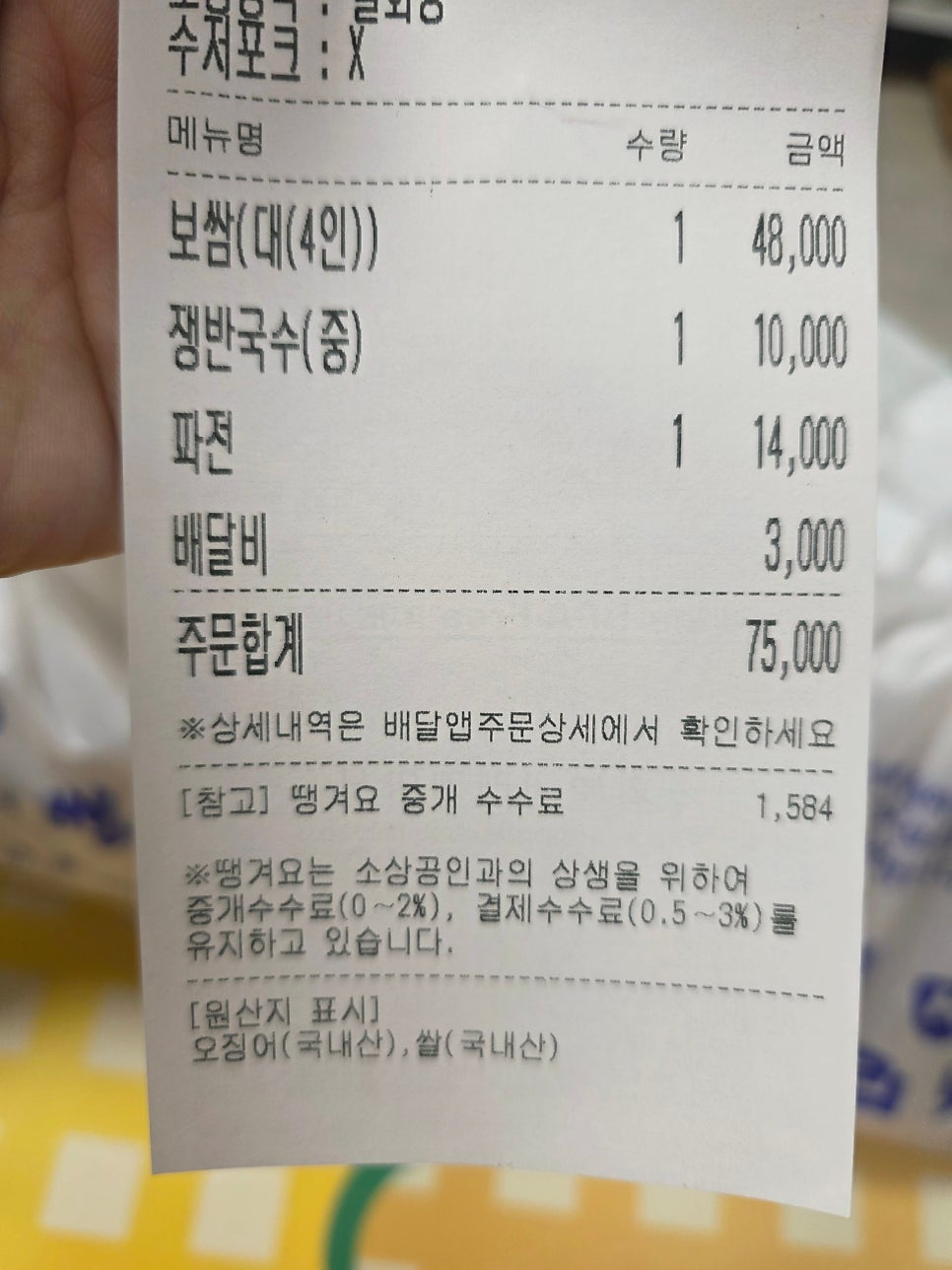 석봉항아리보쌈 사진 3
